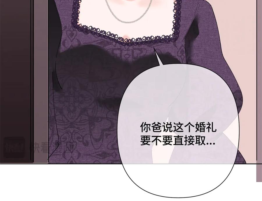 《白天被逃婚晚上被奶凶指挥官求抱抱》04 我好难受 第20页