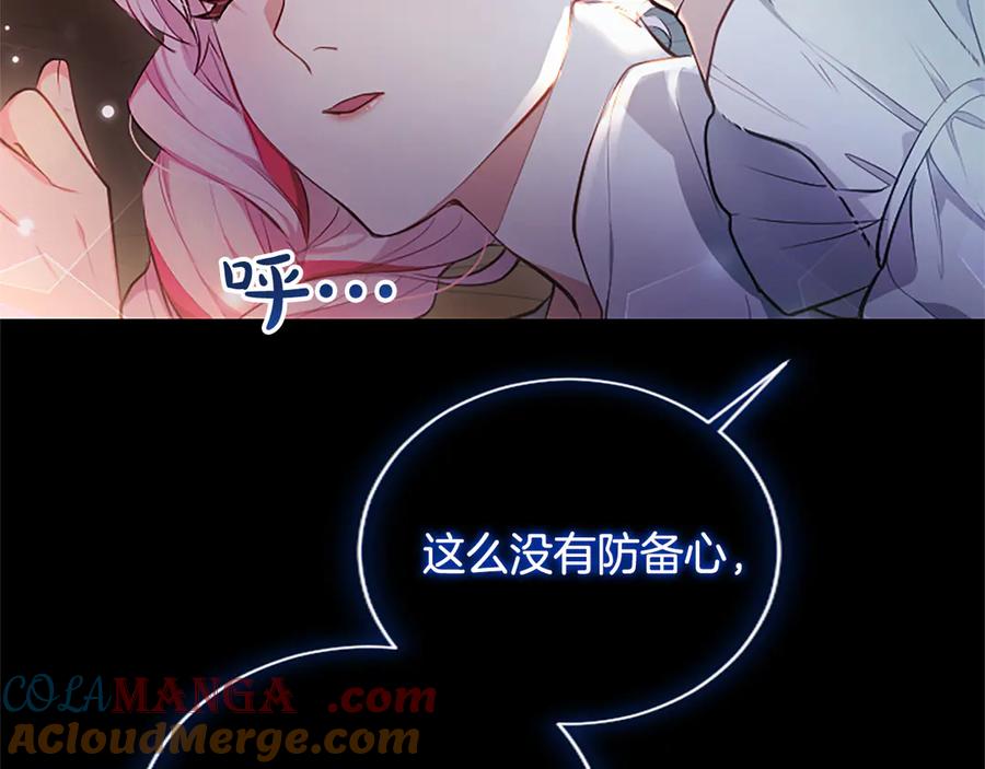 混世皇太子只对我恋爱脑 第5话 夜袭 第177页
