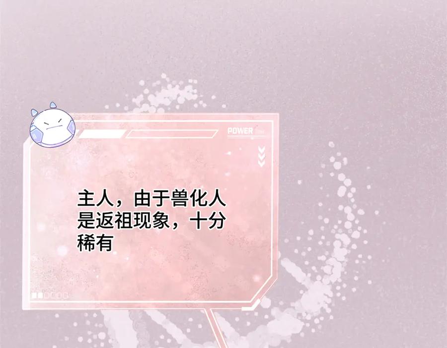 《白天被逃婚晚上被奶凶指挥官求抱抱》04 我好难受 第40页
