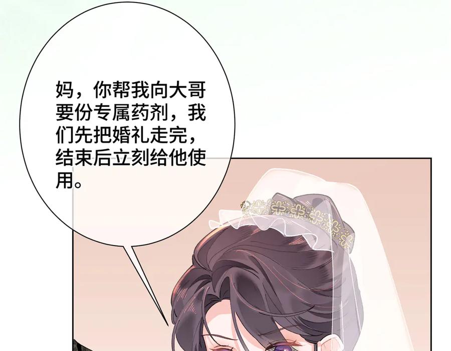 《白天被逃婚晚上被奶凶指挥官求抱抱》04 我好难受 第48页