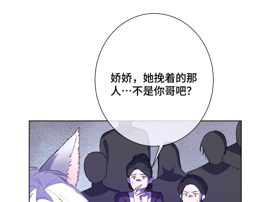 《白天被逃婚晚上被奶凶指挥官求抱抱》04 我好难受 第94页