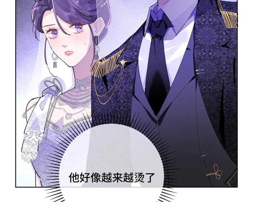 《白天被逃婚晚上被奶凶指挥官求抱抱》04 我好难受 第100页