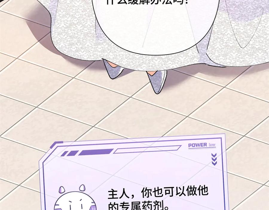 《白天被逃婚晚上被奶凶指挥官求抱抱》04 我好难受 第134页