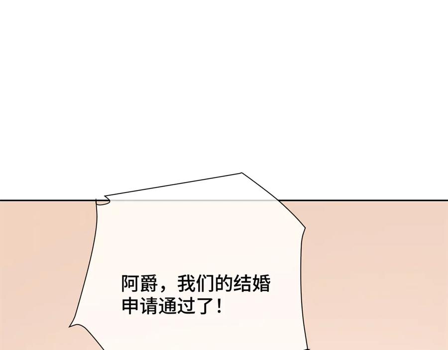 《白天被逃婚晚上被奶凶指挥官求抱抱》04 我好难受 第11页
