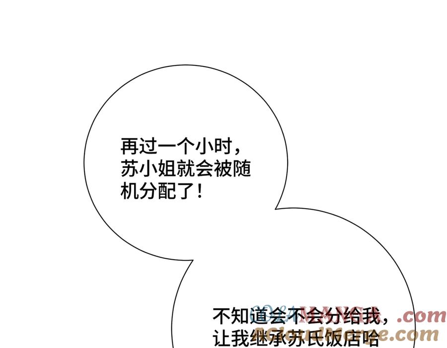 《白天被逃婚晚上被奶凶指挥官求抱抱》04 我好难受 第65页