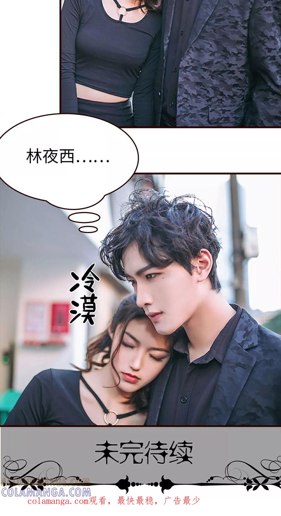 《bloody-lips 血契》第12话 第19页