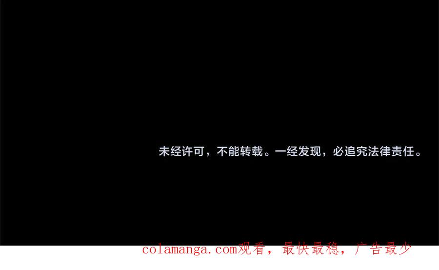 混世皇太子只对我恋爱脑 第5话 夜袭 第184页