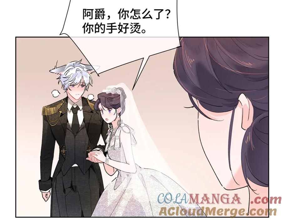 《白天被逃婚晚上被奶凶指挥官求抱抱》04 我好难受 第29页