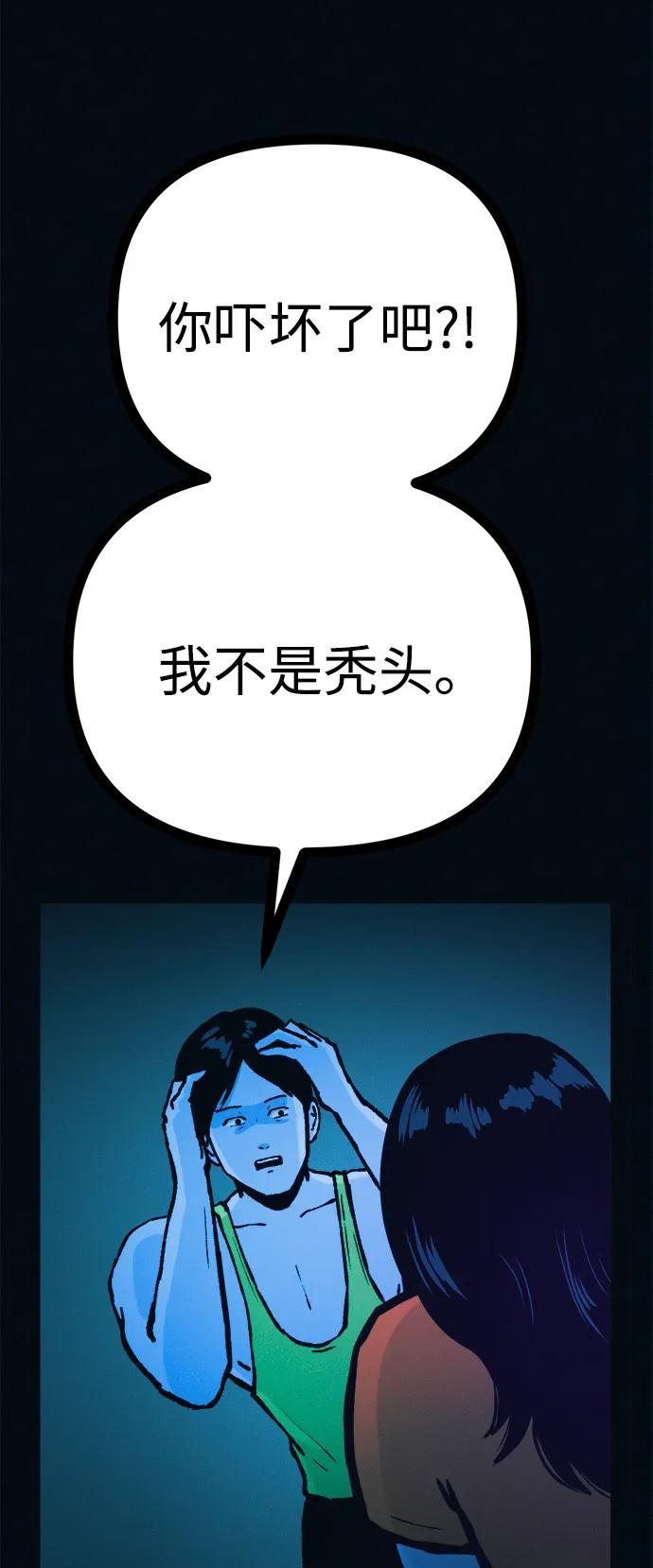 可疑的减肥俱乐部 - 第50话 高阳顺：55kg - 第12张图