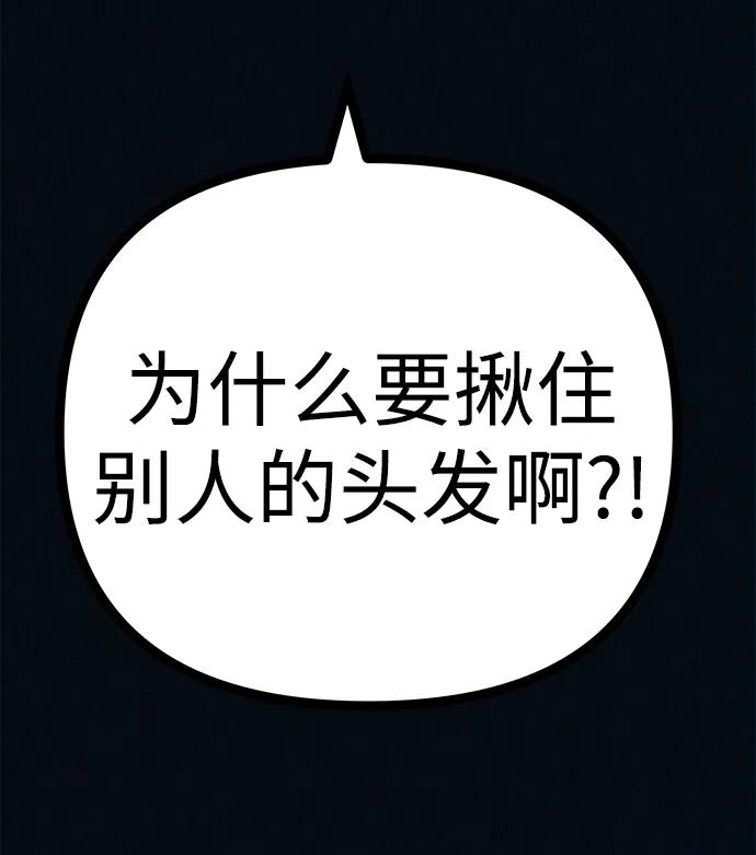 可疑的减肥俱乐部 - 第50话 高阳顺：55kg - 第8张图