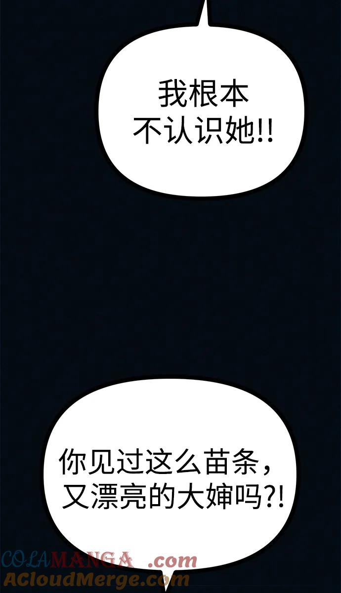 可疑的减肥俱乐部 - 第50话 高阳顺：55kg - 第19张图