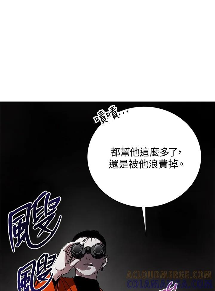 《感应者——记忆的碎片》第49话 第117页