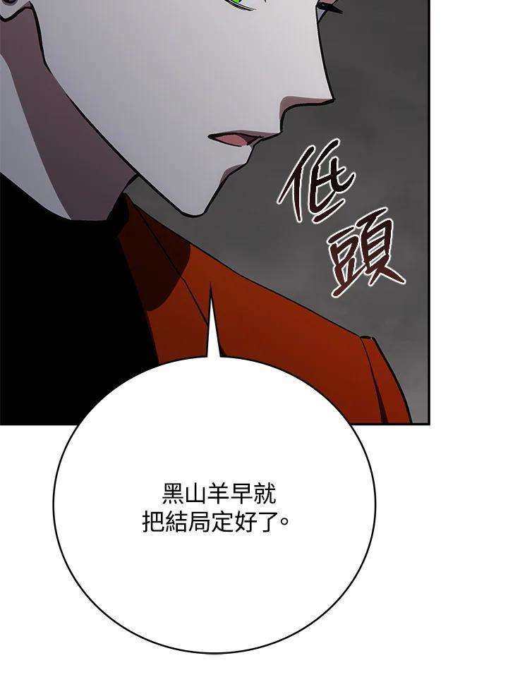 《感应者——记忆的碎片》第49话 第122页
