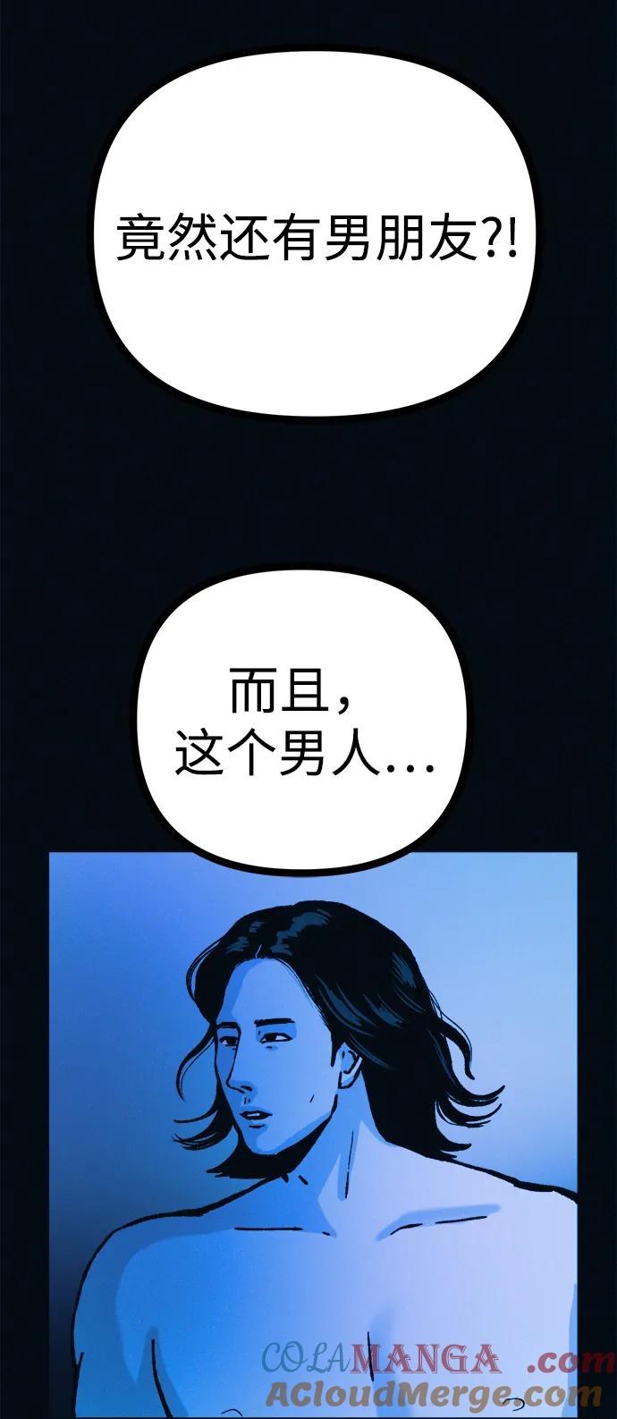 可疑的减肥俱乐部 - 第50话 高阳顺：55kg - 第52张图