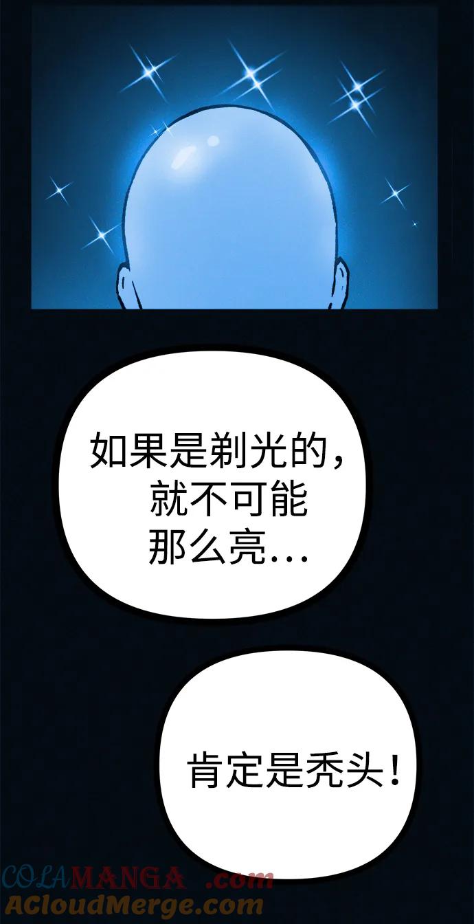 可疑的减肥俱乐部 - 第50话 高阳顺：55kg - 第16张图