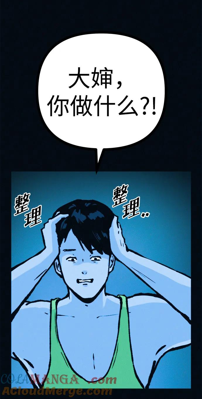 可疑的减肥俱乐部 - 第50话 高阳顺：55kg - 第7张图