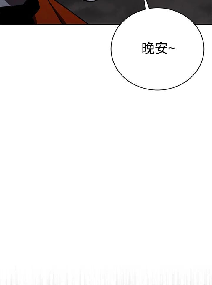 《感应者——记忆的碎片》第49话 第126页