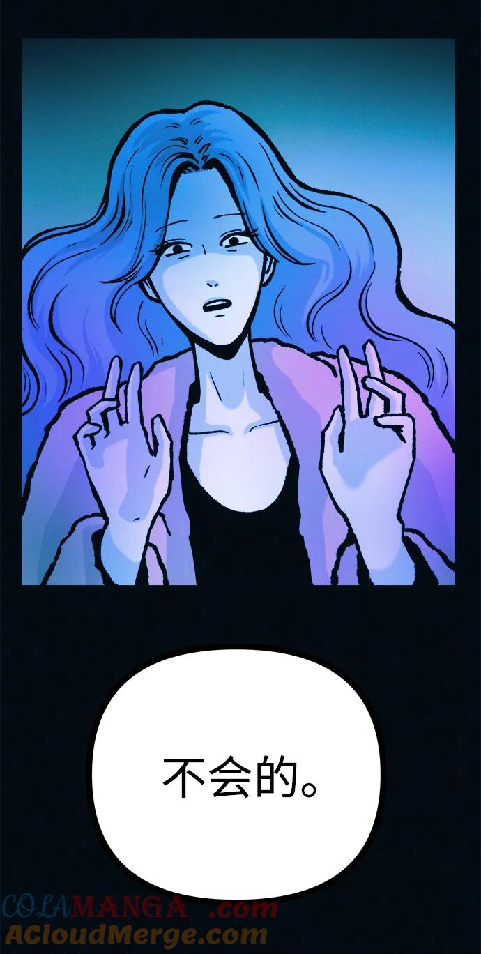 可疑的减肥俱乐部 - 第50话 高阳顺：55kg - 第31张图