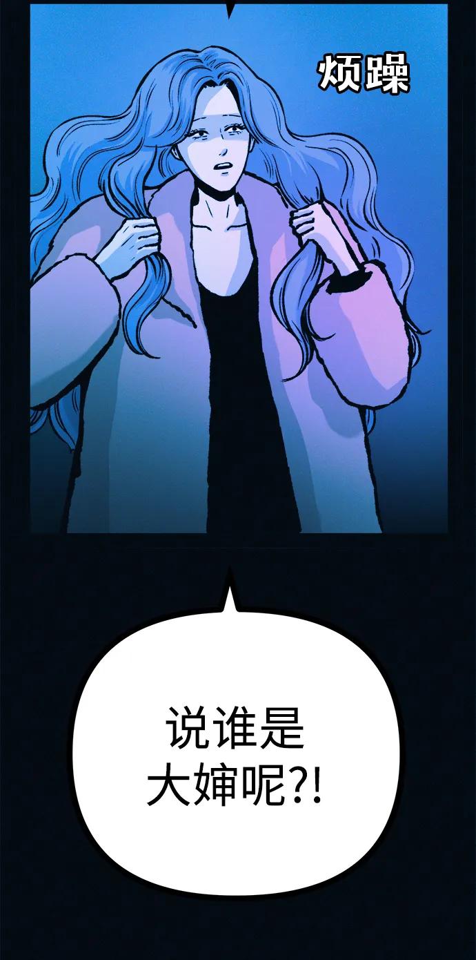 可疑的减肥俱乐部 - 第50话 高阳顺：55kg - 第20张图