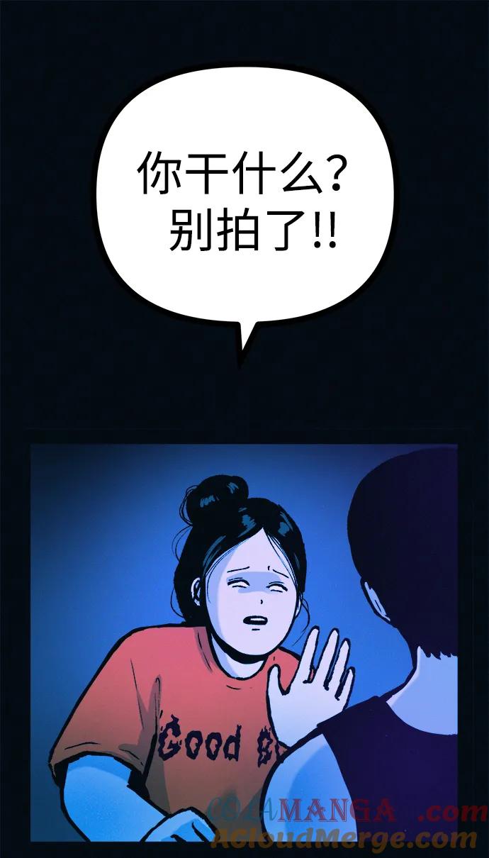 可疑的减肥俱乐部 - 第50话 高阳顺：55kg - 第61张图