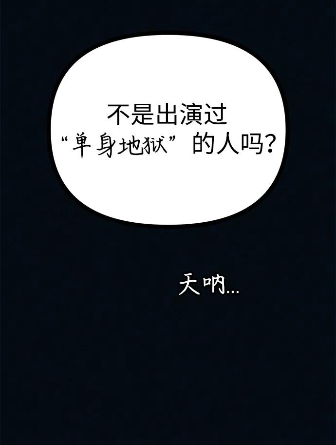 可疑的减肥俱乐部 - 第50话 高阳顺：55kg - 第53张图