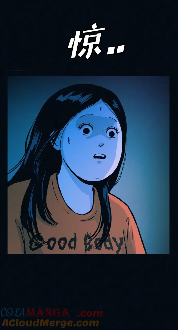 可疑的减肥俱乐部 - 第50话 高阳顺：55kg - 第4张图