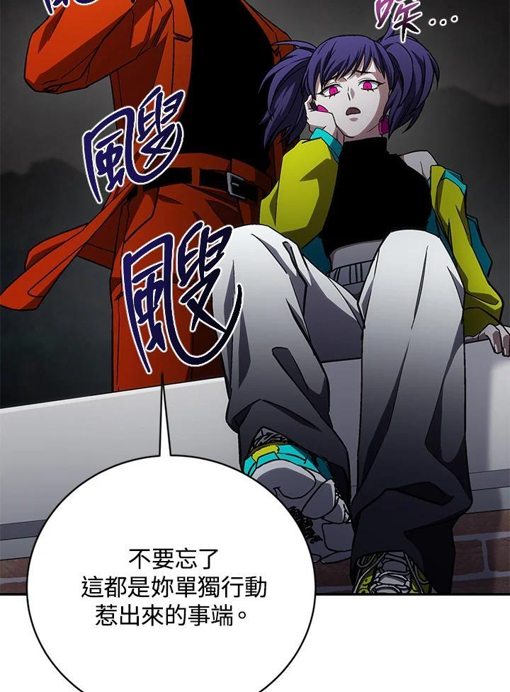 《感应者——记忆的碎片》第49话 第118页
