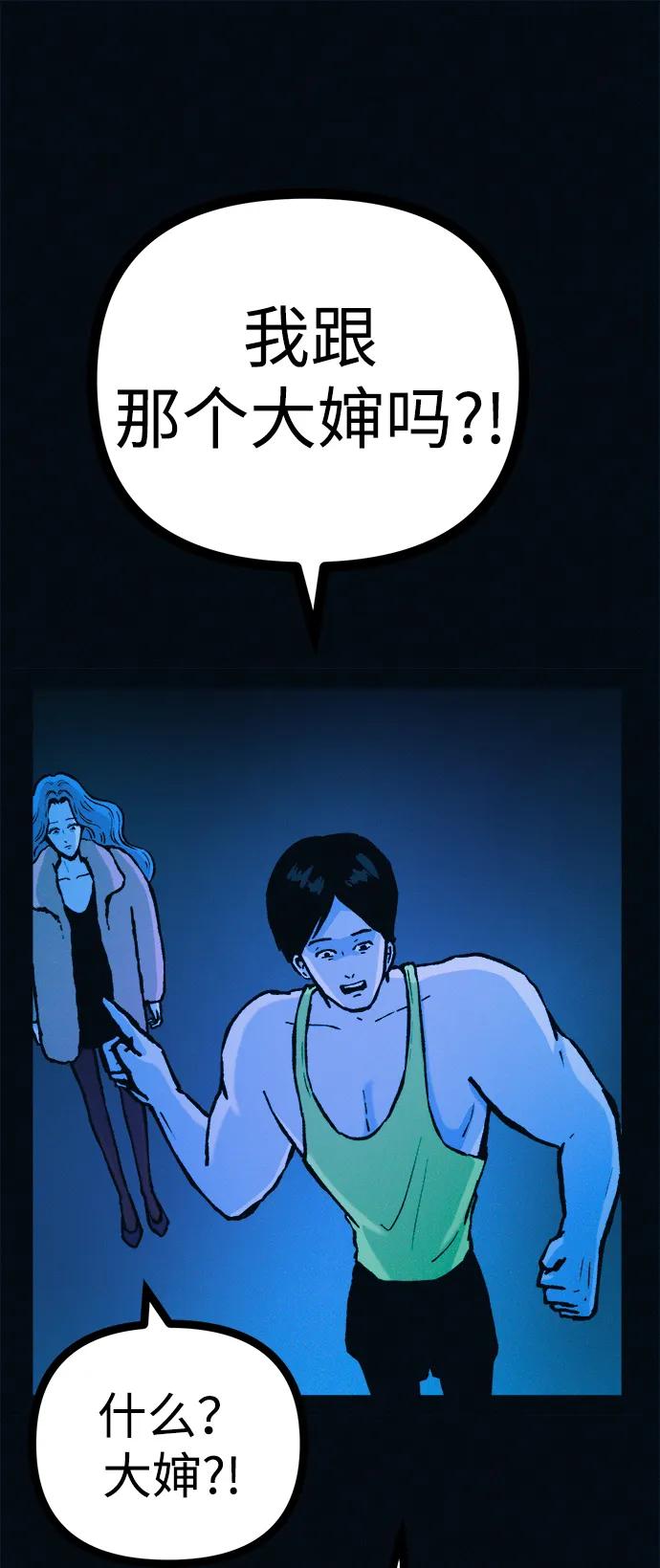 可疑的减肥俱乐部 - 第50话 高阳顺：55kg - 第18张图