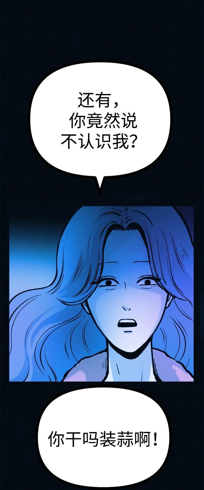 可疑的减肥俱乐部 - 第50话 高阳顺：55kg - 第21张图