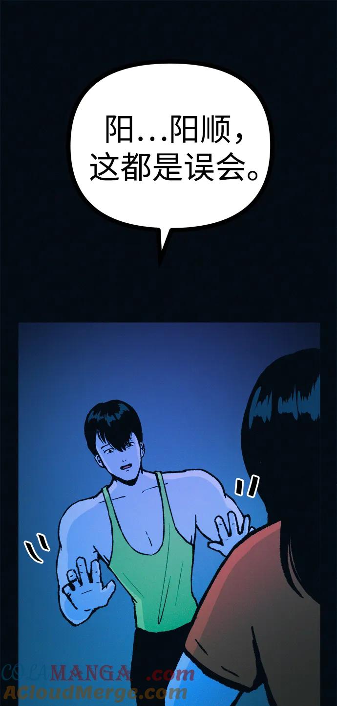 可疑的减肥俱乐部 - 第50话 高阳顺：55kg - 第10张图