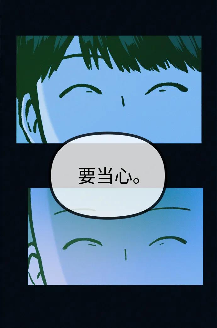 可疑的减肥俱乐部 - 第50话 高阳顺：55kg - 第24张图