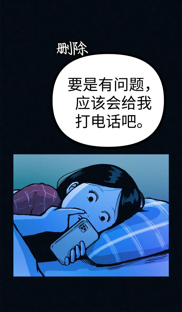 可疑的减肥俱乐部 - 第50话 高阳顺：55kg - 第42张图