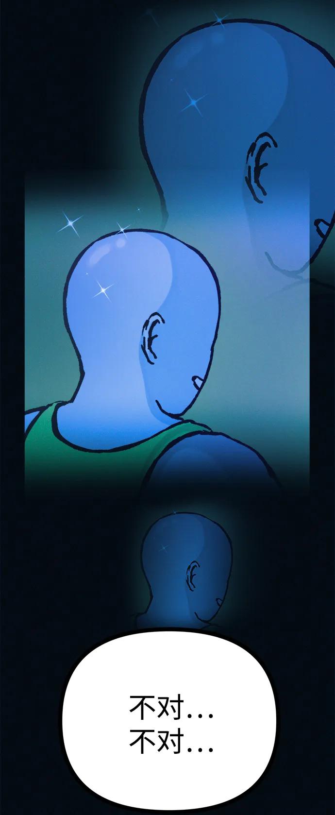 可疑的减肥俱乐部 - 第50话 高阳顺：55kg - 第30张图