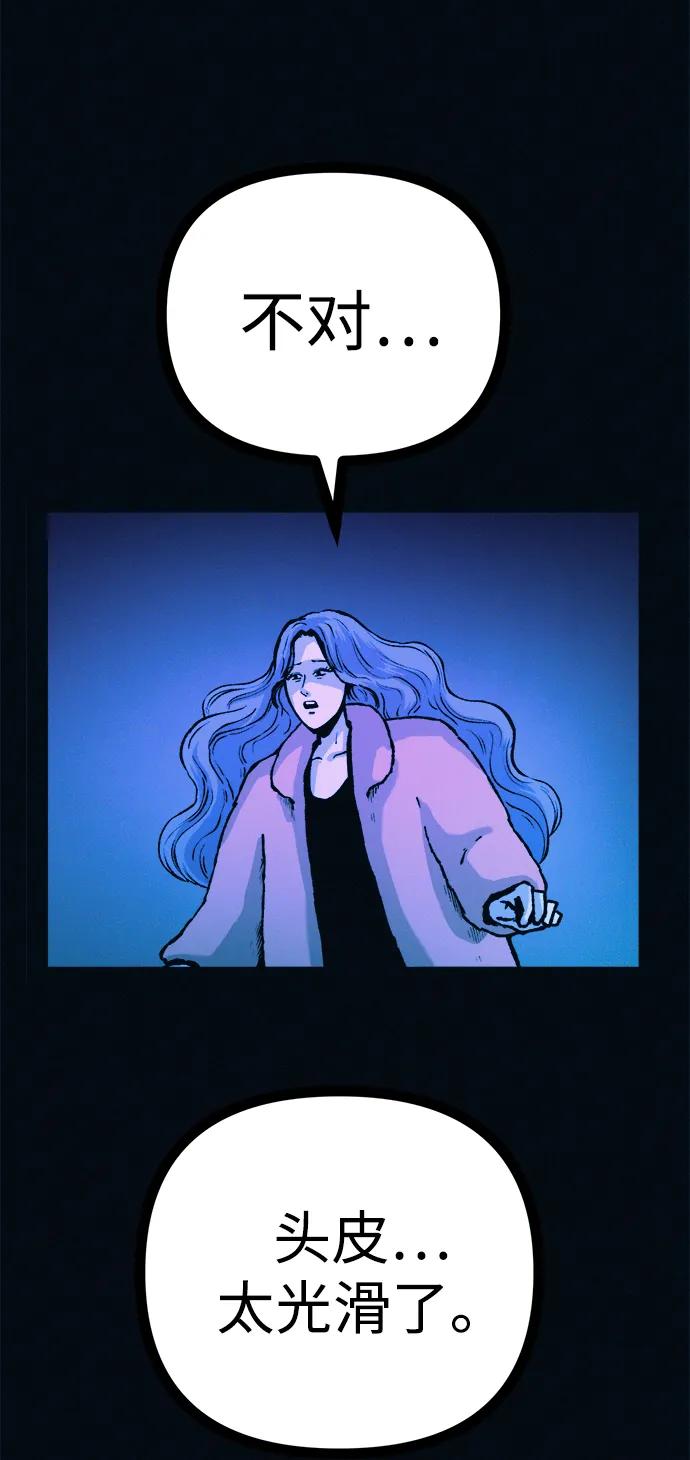 可疑的减肥俱乐部 - 第50话 高阳顺：55kg - 第15张图