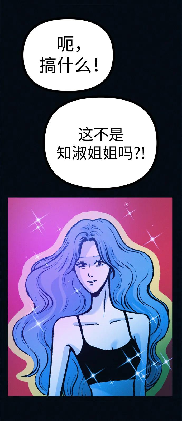 可疑的减肥俱乐部 - 第50话 高阳顺：55kg - 第44张图