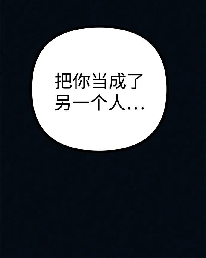 可疑的减肥俱乐部 - 第50话 高阳顺：55kg - 第35张图