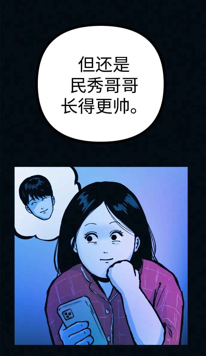 可疑的减肥俱乐部 - 第50话 高阳顺：55kg - 第54张图