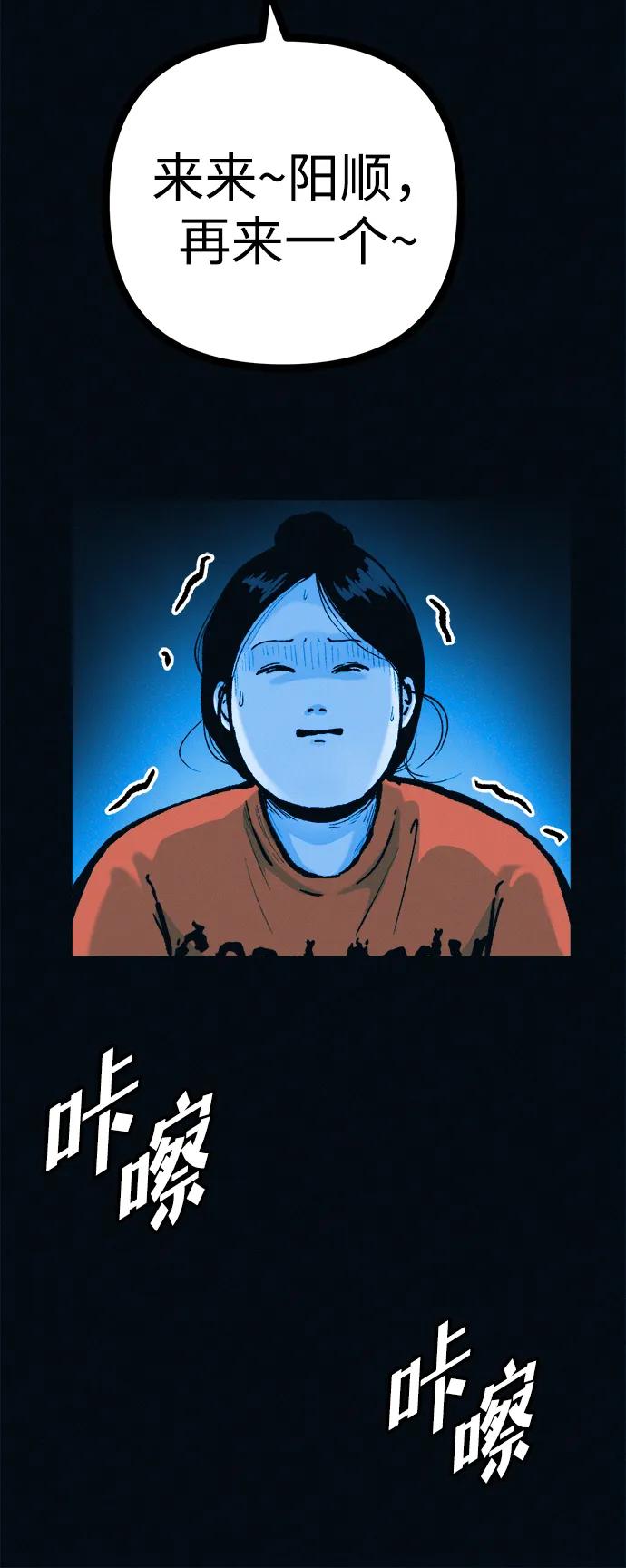 可疑的减肥俱乐部 - 第50话 高阳顺：55kg - 第60张图