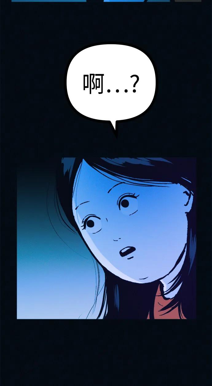 可疑的减肥俱乐部 - 第50话 高阳顺：55kg - 第11张图