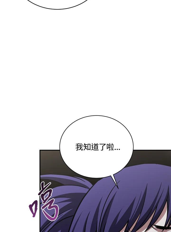 《感应者——记忆的碎片》第49话 第119页
