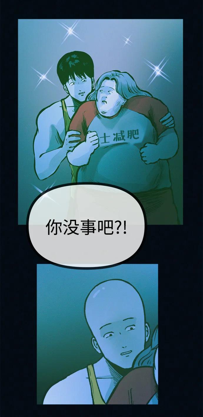 可疑的减肥俱乐部 - 第50话 高阳顺：55kg - 第23张图