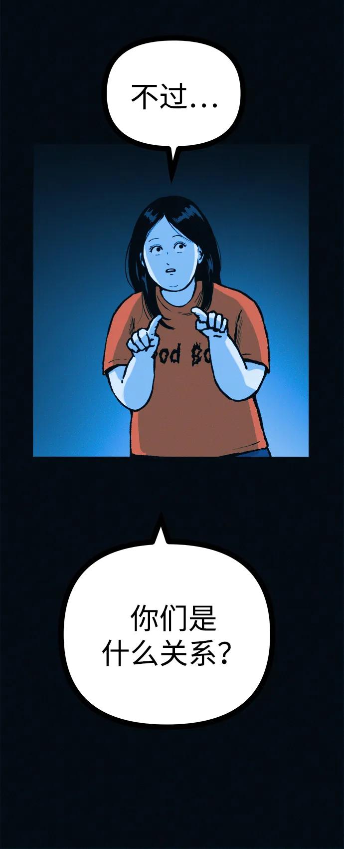 可疑的减肥俱乐部 - 第50话 高阳顺：55kg - 第17张图