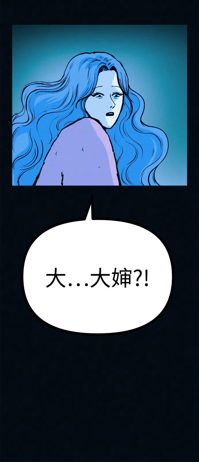 可疑的减肥俱乐部 - 第50话 高阳顺：55kg - 第9张图