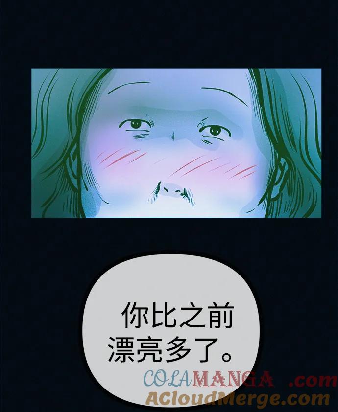 可疑的减肥俱乐部 - 第50话 高阳顺：55kg - 第25张图