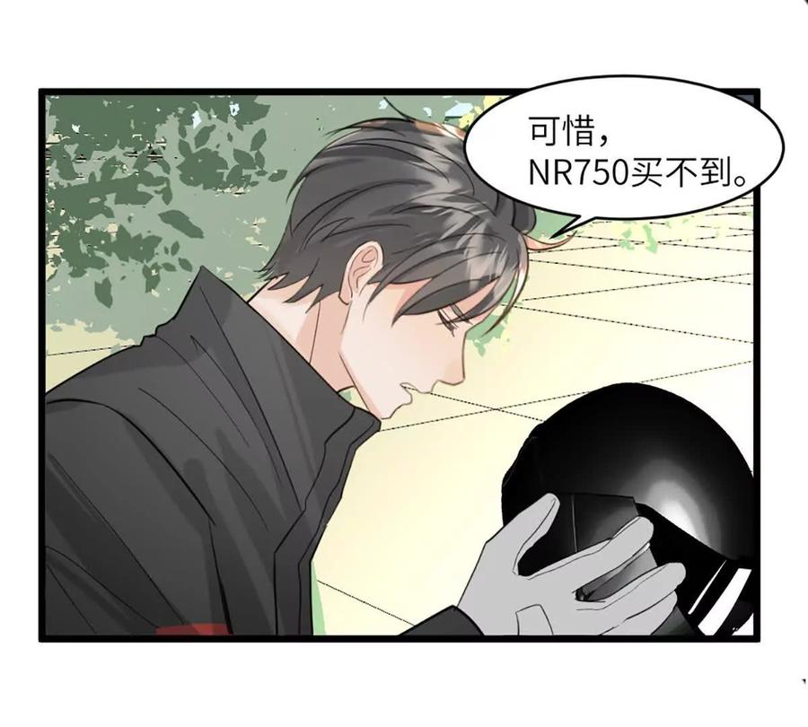 《神工》第47话 又遇万明 第57页