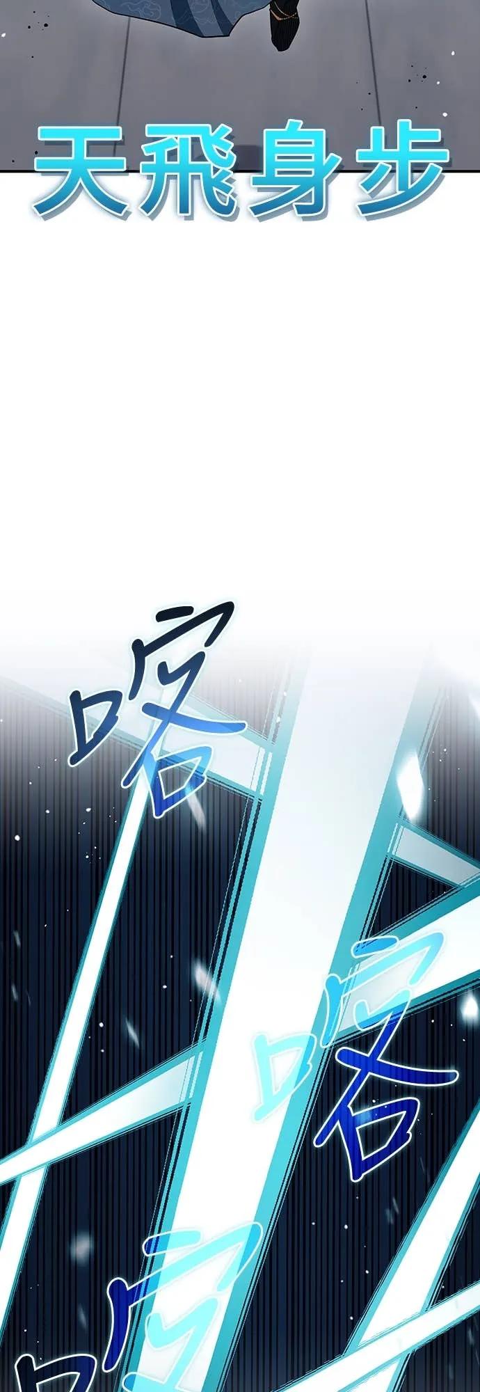 《少林天才健身课》第52话 猛撞!!! 第20页