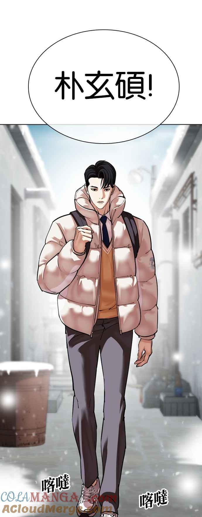 看脸时代 [第531话] 新学期 [01] 第5页