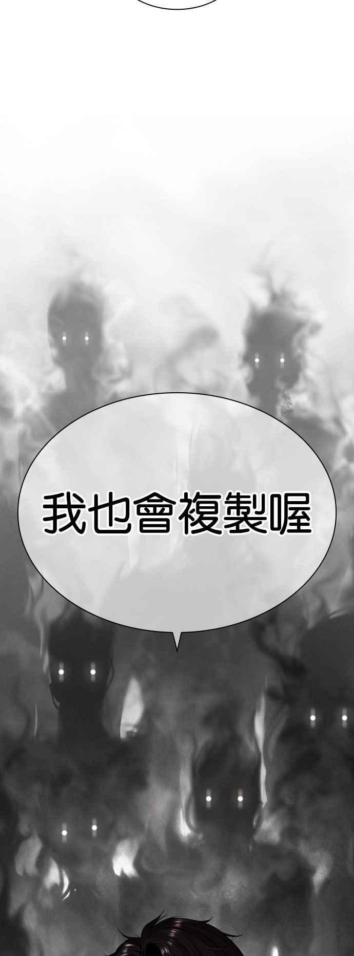 看脸时代 [第535话] 釜山 [05] 第138页