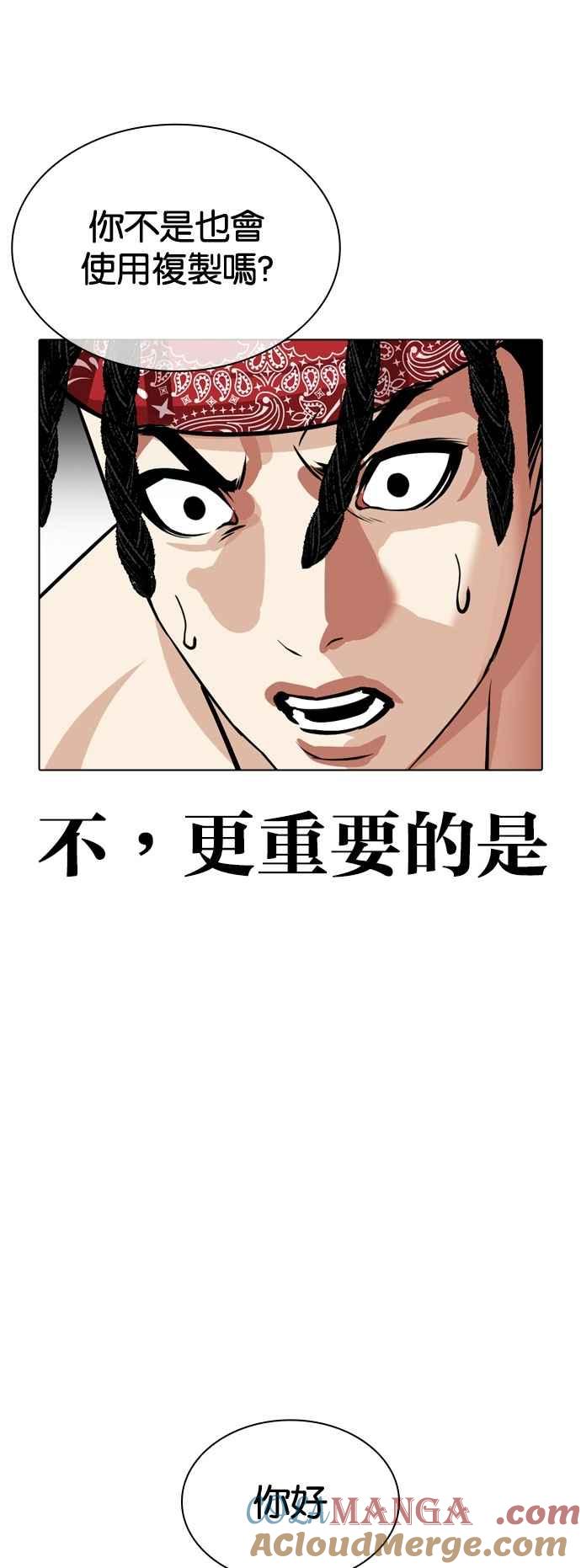 看脸时代 [第535话] 釜山 [05] 第137页