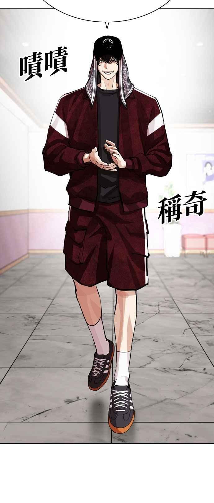 看脸时代 [第535话] 釜山 [05] 第106页